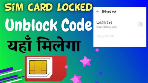 how to unblock smart sim card 2016|How To Unblock Smart Sim via *888 (al.